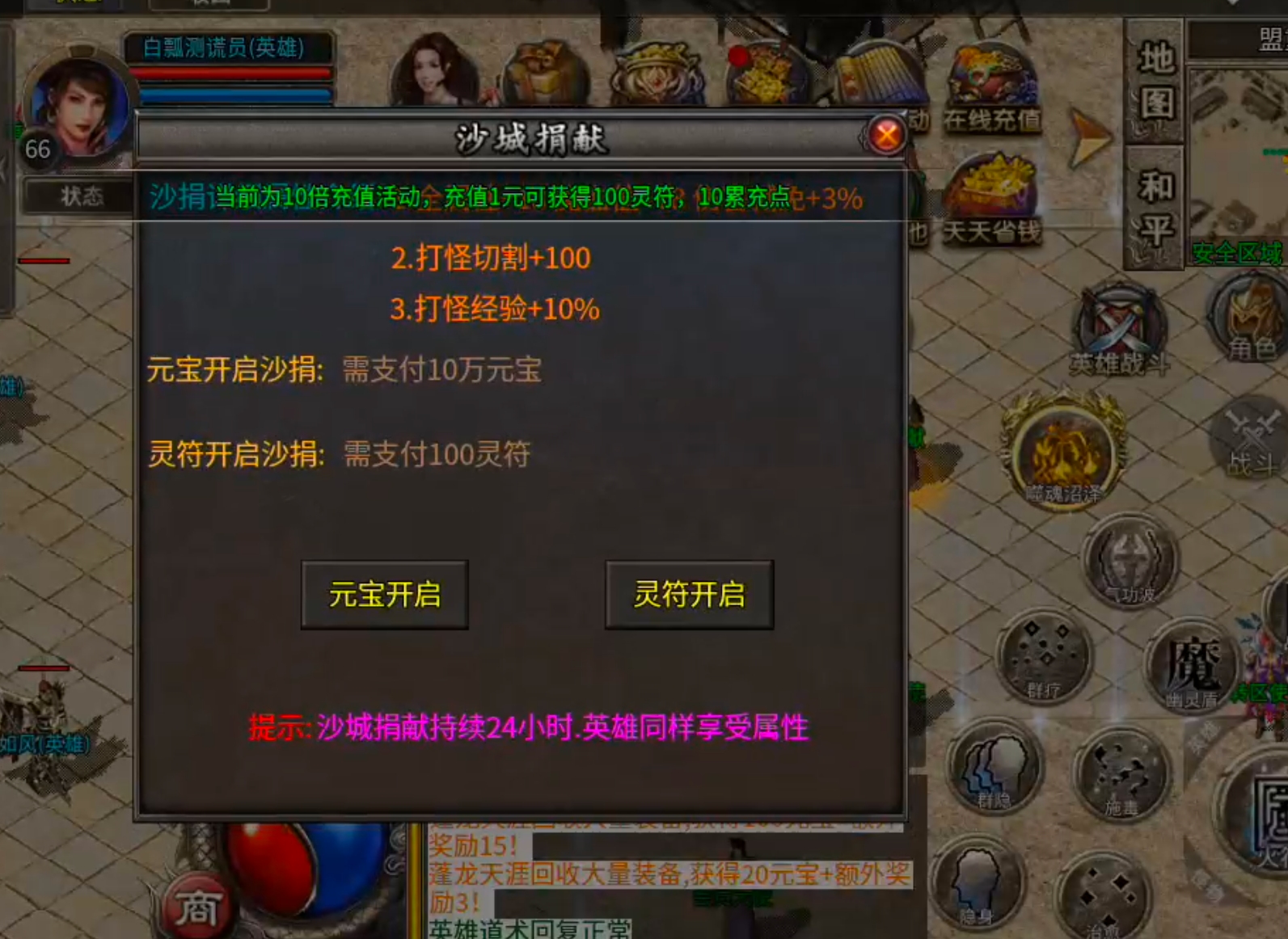 【聚友合击】沉默月余，从氪金避坑到鬼服首充爽三日再到无限白瓢，挂机纯享服！ 聚友合击 图片 14