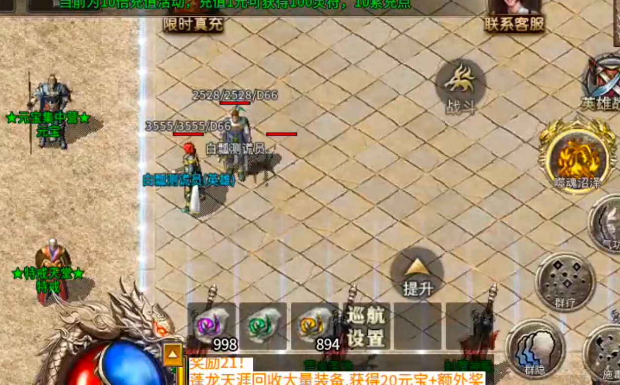 【聚友合击】沉默月余，从氪金避坑到鬼服首充爽三日再到无限白瓢，挂机纯享服！ 聚友合击 图片 15