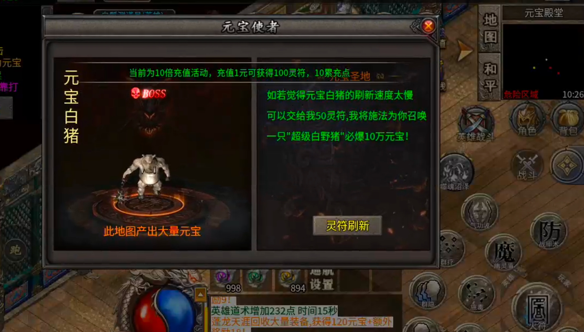 【聚友合击】沉默月余，从氪金避坑到鬼服首充爽三日再到无限白瓢，挂机纯享服！ 聚友合击 图片 17