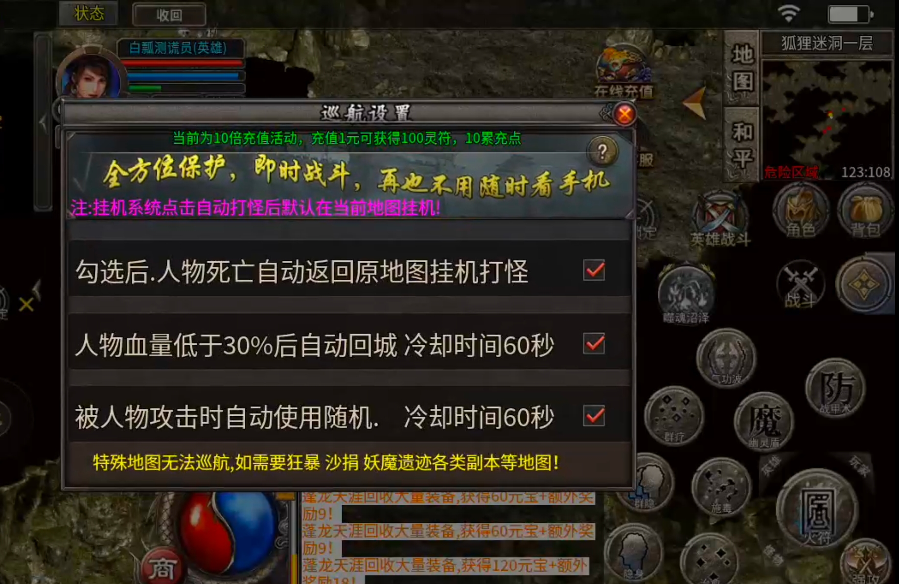 【聚友合击】沉默月余，从氪金避坑到鬼服首充爽三日再到无限白瓢，挂机纯享服！ 聚友合击 图片 13
