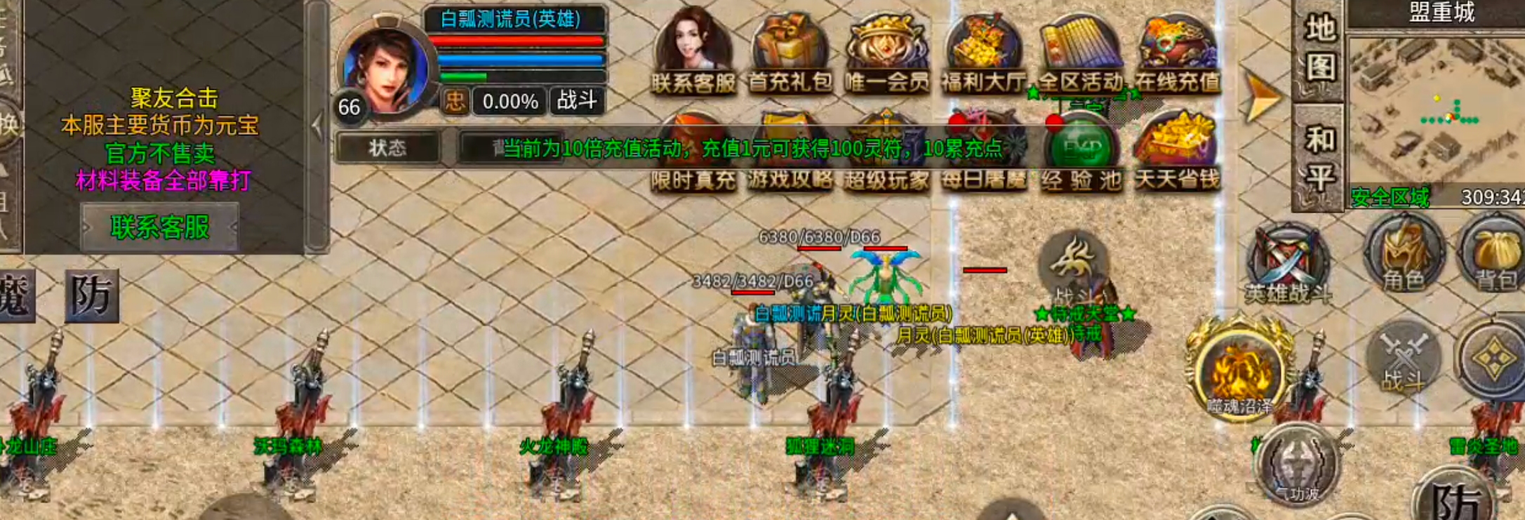 【聚友合击】沉默月余，从氪金避坑到鬼服首充爽三日再到无限白瓢，挂机纯享服！ 聚友合击 图片 20