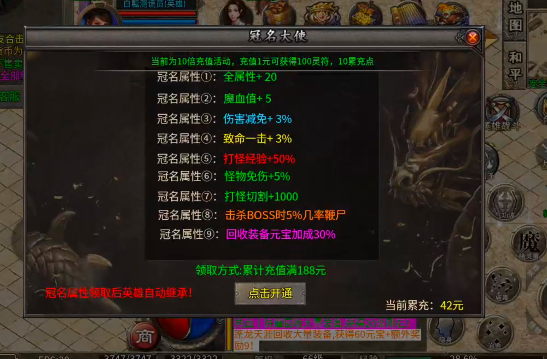 【聚友合击】沉默月余，从氪金避坑到鬼服首充爽三日再到无限白瓢，挂机纯享服！ 聚友合击 图片 22