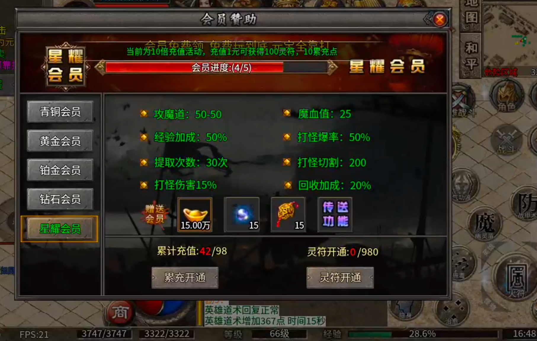 【聚友合击】沉默月余，从氪金避坑到鬼服首充爽三日再到无限白瓢，挂机纯享服！ 聚友合击 图片 23