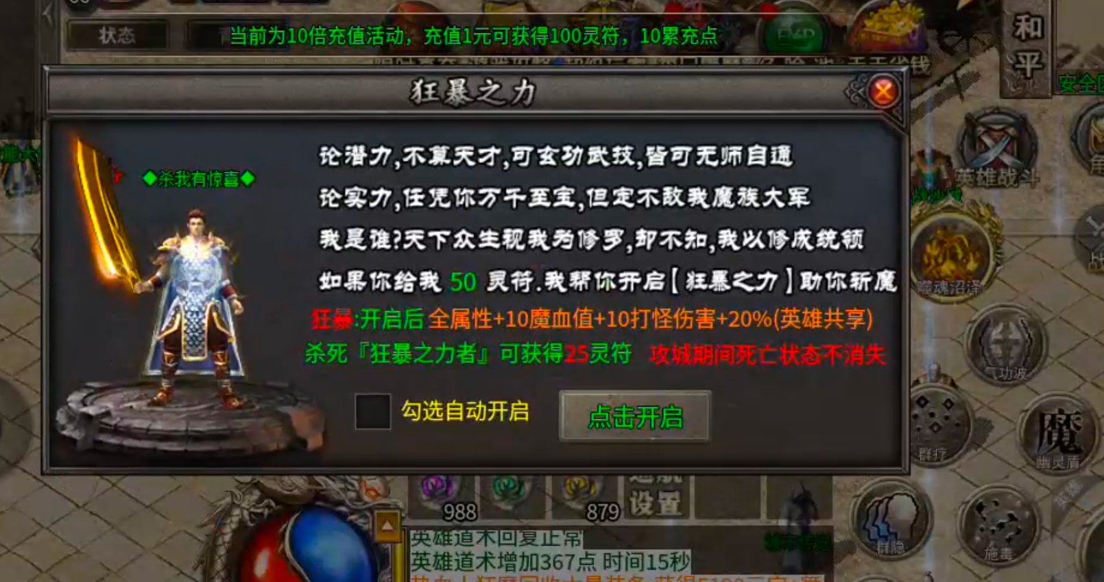 【聚友合击】沉默月余，从氪金避坑到鬼服首充爽三日再到无限白瓢，挂机纯享服！ 聚友合击 图片 24