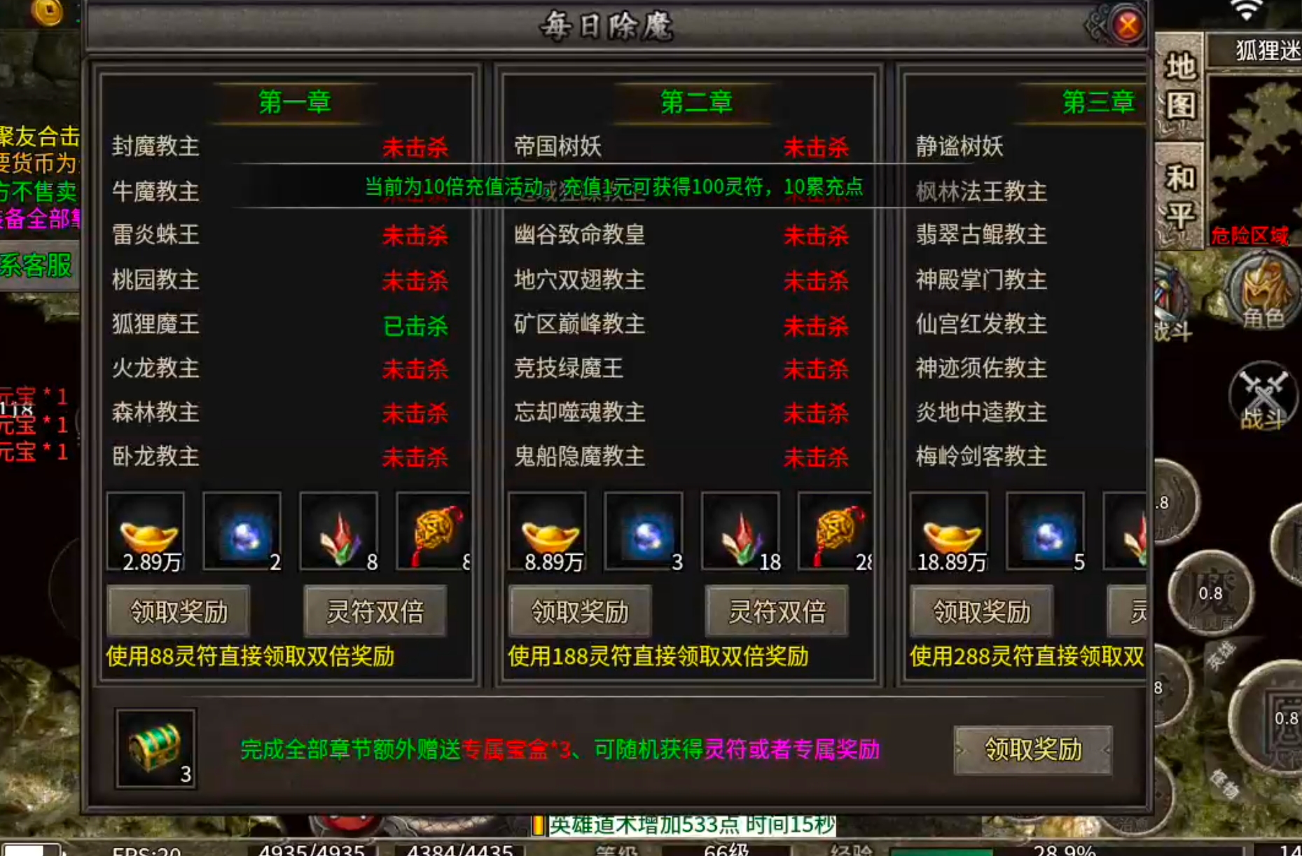 【聚友合击】沉默月余，从氪金避坑到鬼服首充爽三日再到无限白瓢，挂机纯享服！ 聚友合击 图片 26