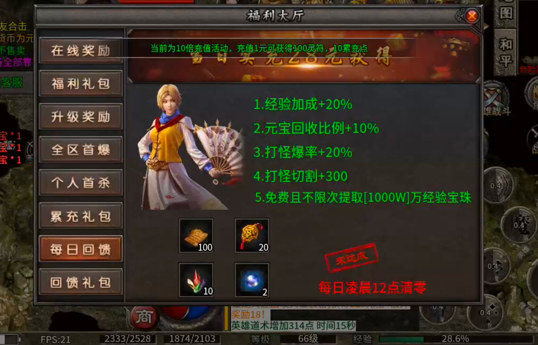 【聚友合击】沉默月余，从氪金避坑到鬼服首充爽三日再到无限白瓢，挂机纯享服！ 聚友合击 图片 29