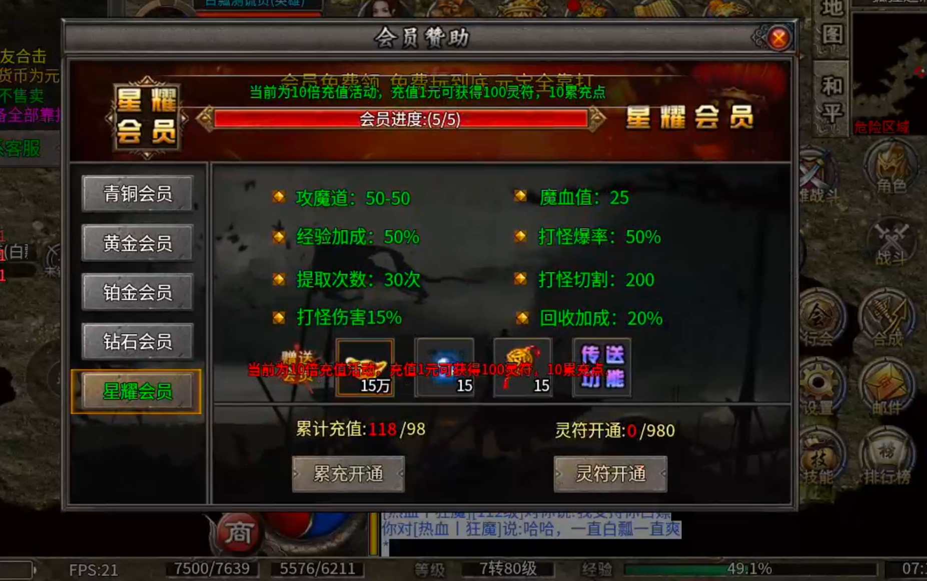 【聚友合击】沉默月余，从氪金避坑到鬼服首充爽三日再到无限白瓢，挂机纯享服！ 聚友合击 图片 9