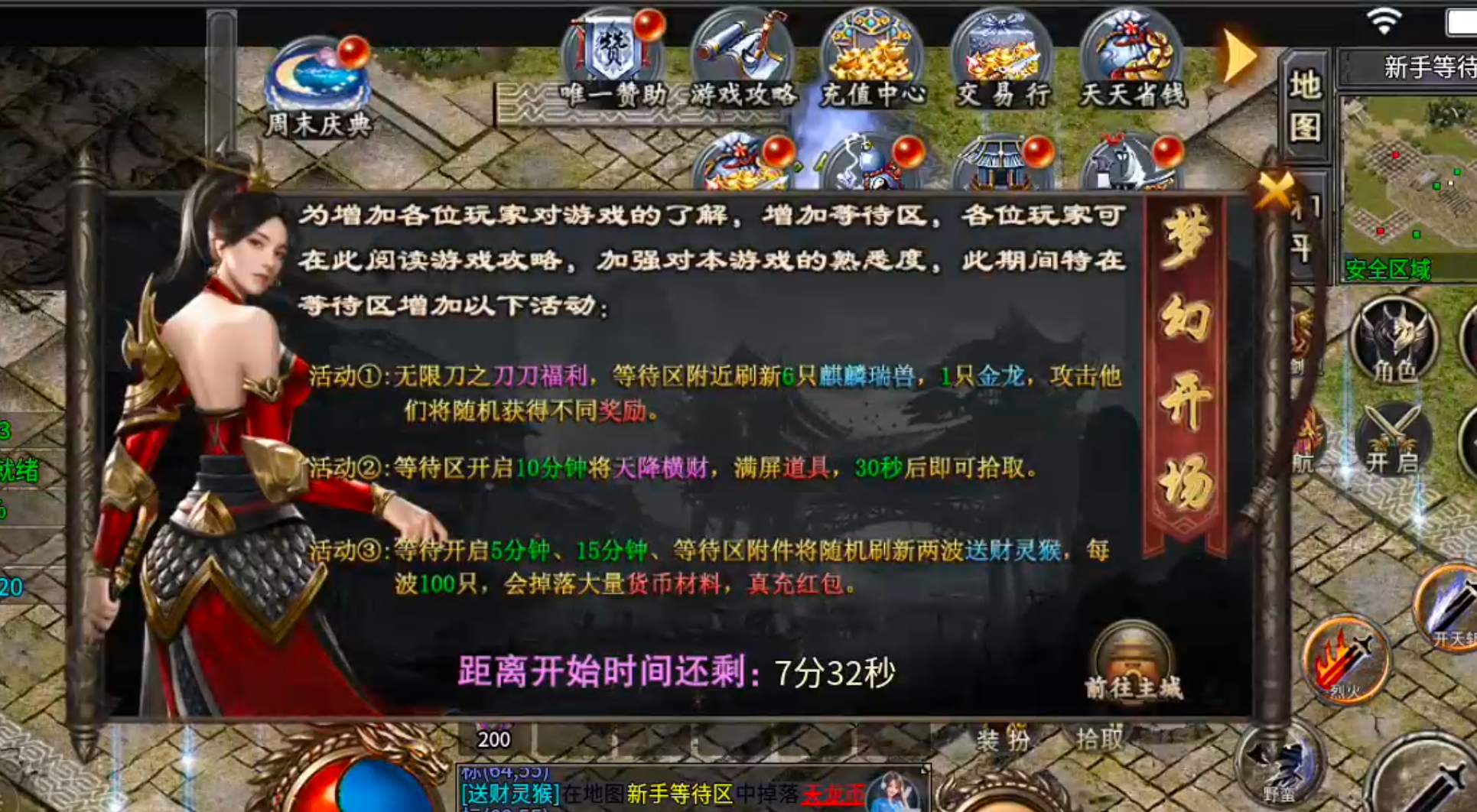 [十梦高爆无限刀】不是超变，请知悉！新手起步福利与氪金篇！ 十梦高爆无限刀 图片 3