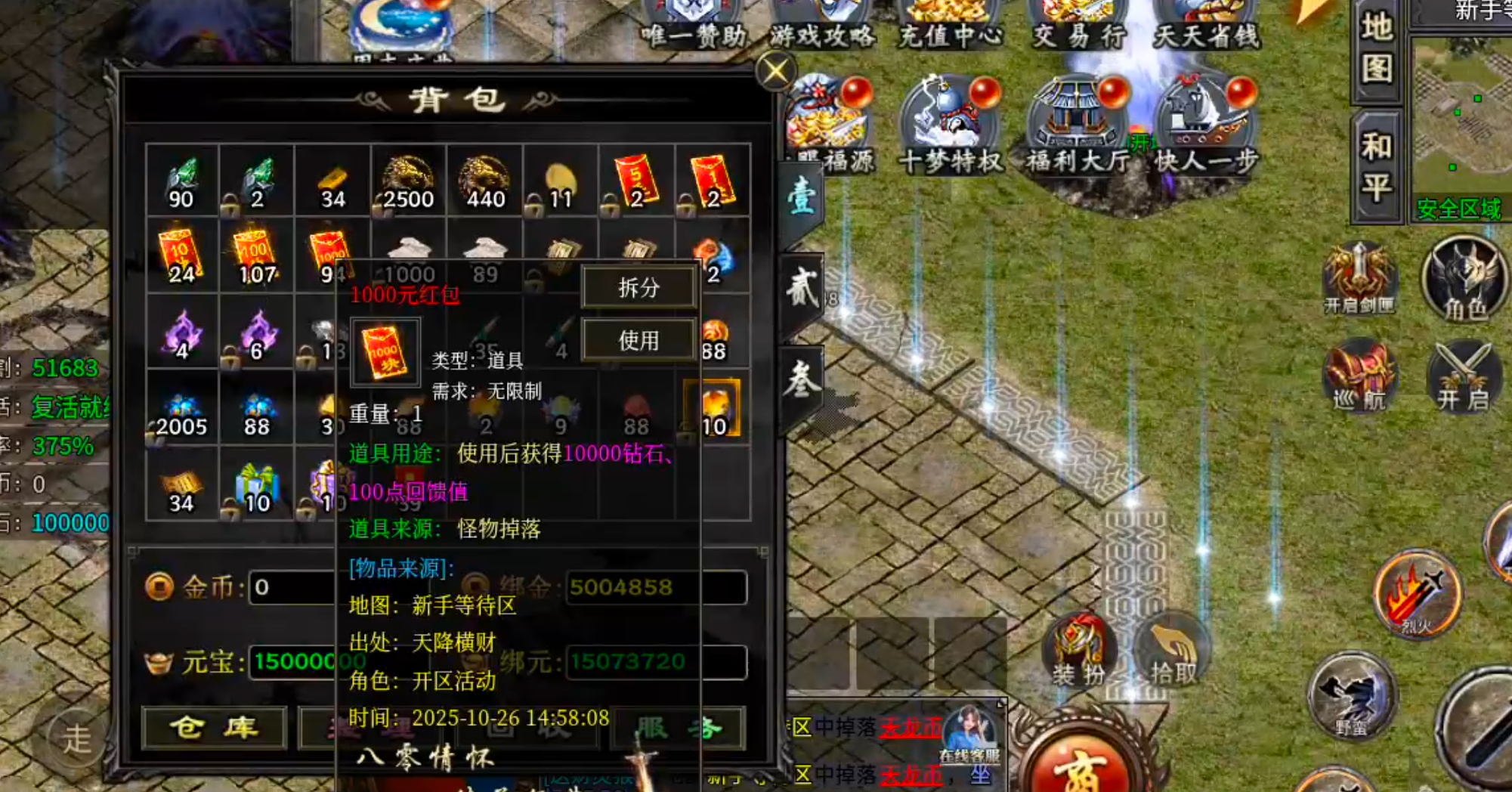 [十梦高爆无限刀】不是超变，请知悉！新手起步福利与氪金篇！ 十梦高爆无限刀 图片 5