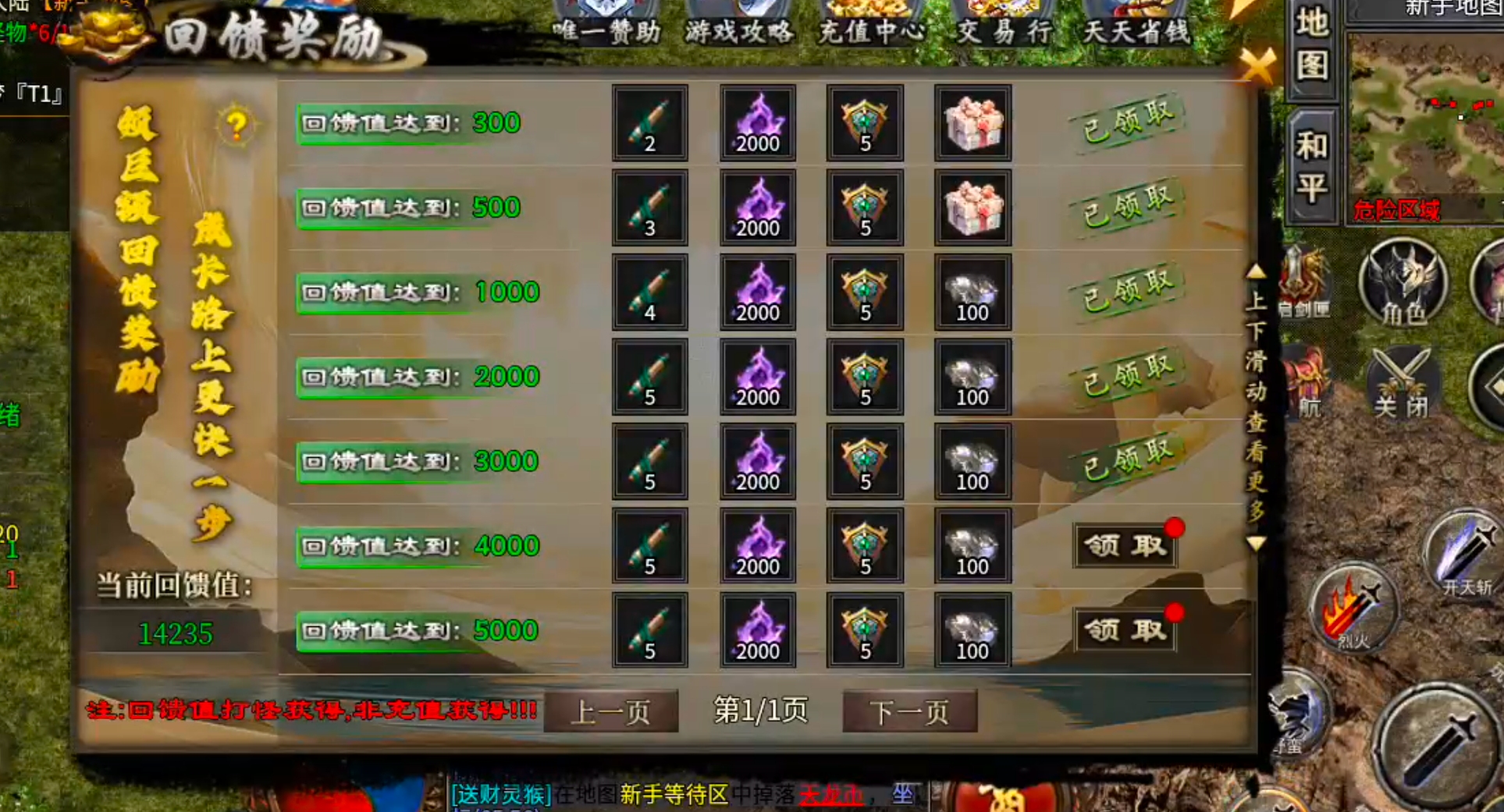 [十梦高爆无限刀】不是超变，请知悉！新手起步福利与氪金篇！ 十梦高爆无限刀 图片 6