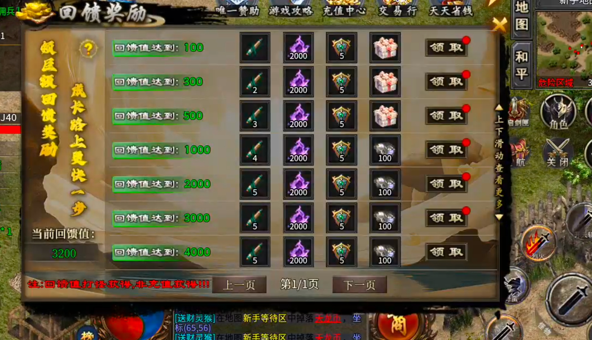 [十梦高爆无限刀】不是超变，请知悉！新手起步福利与氪金篇！ 十梦高爆无限刀 图片 7