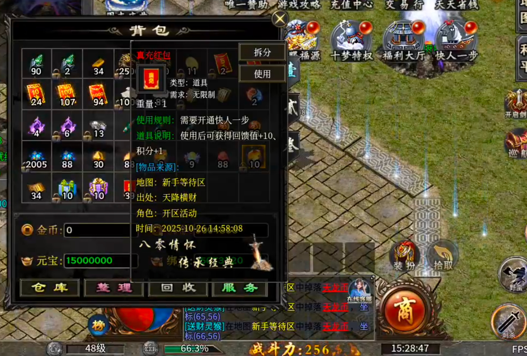 [十梦高爆无限刀】不是超变，请知悉！新手起步福利与氪金篇！ 十梦高爆无限刀 图片 8