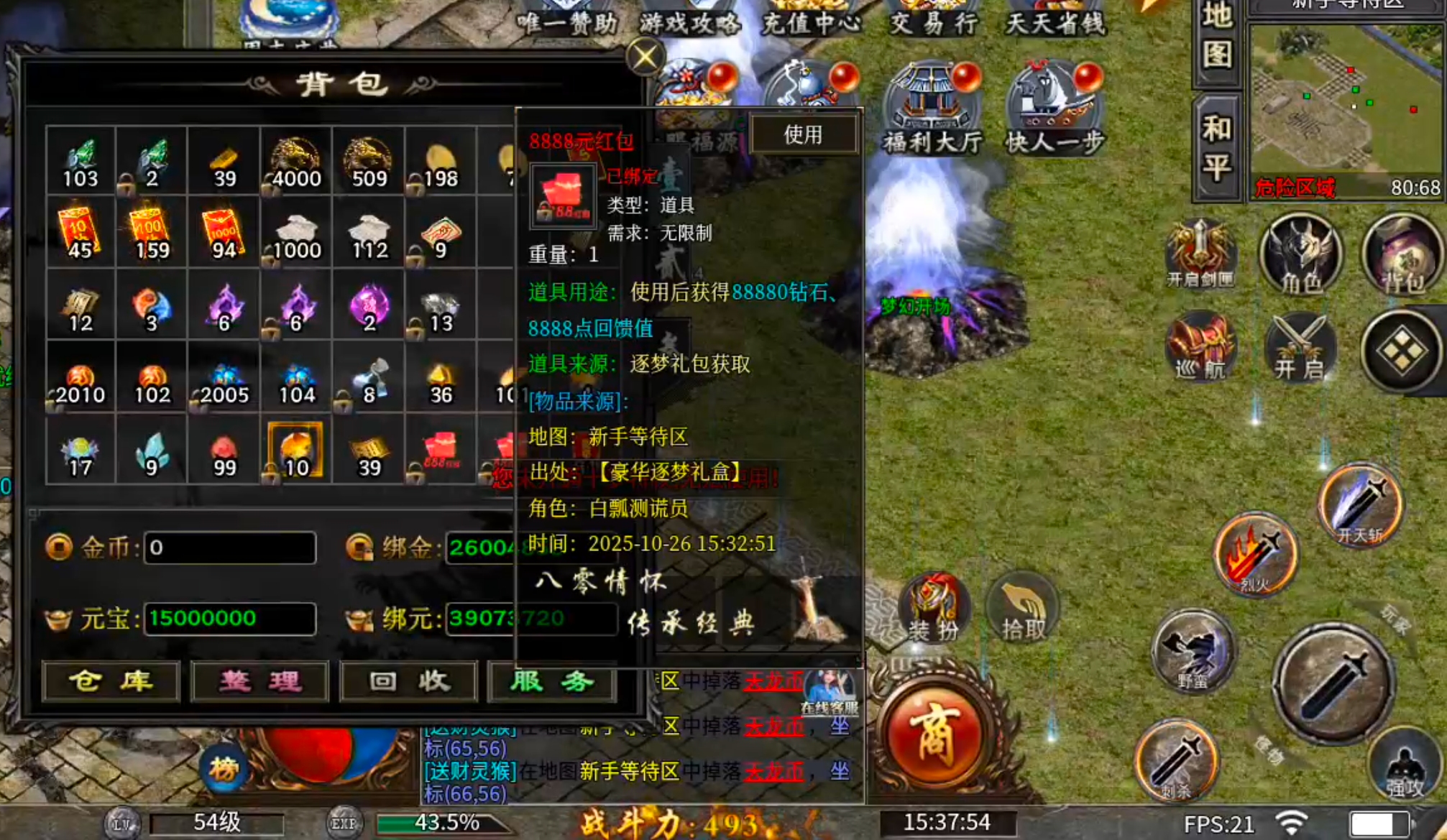 [十梦高爆无限刀】不是超变，请知悉！新手起步福利与氪金篇！ 十梦高爆无限刀 图片 9