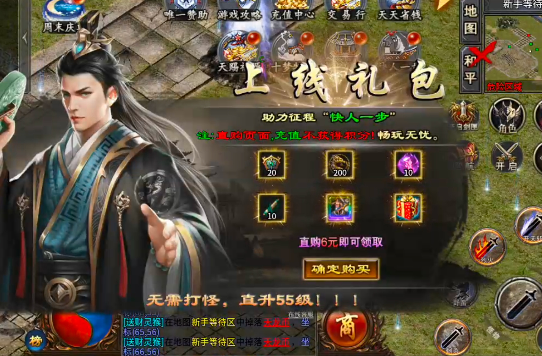 [十梦高爆无限刀】不是超变，请知悉！新手起步福利与氪金篇！ 十梦高爆无限刀 图片 10
