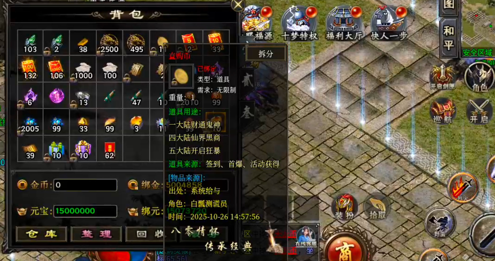 [十梦高爆无限刀】不是超变，请知悉！新手起步福利与氪金篇！ 十梦高爆无限刀 图片 11