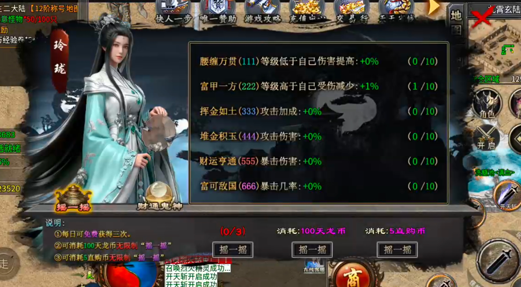 [十梦高爆无限刀】不是超变，请知悉！新手起步福利与氪金篇！ 十梦高爆无限刀 图片 13