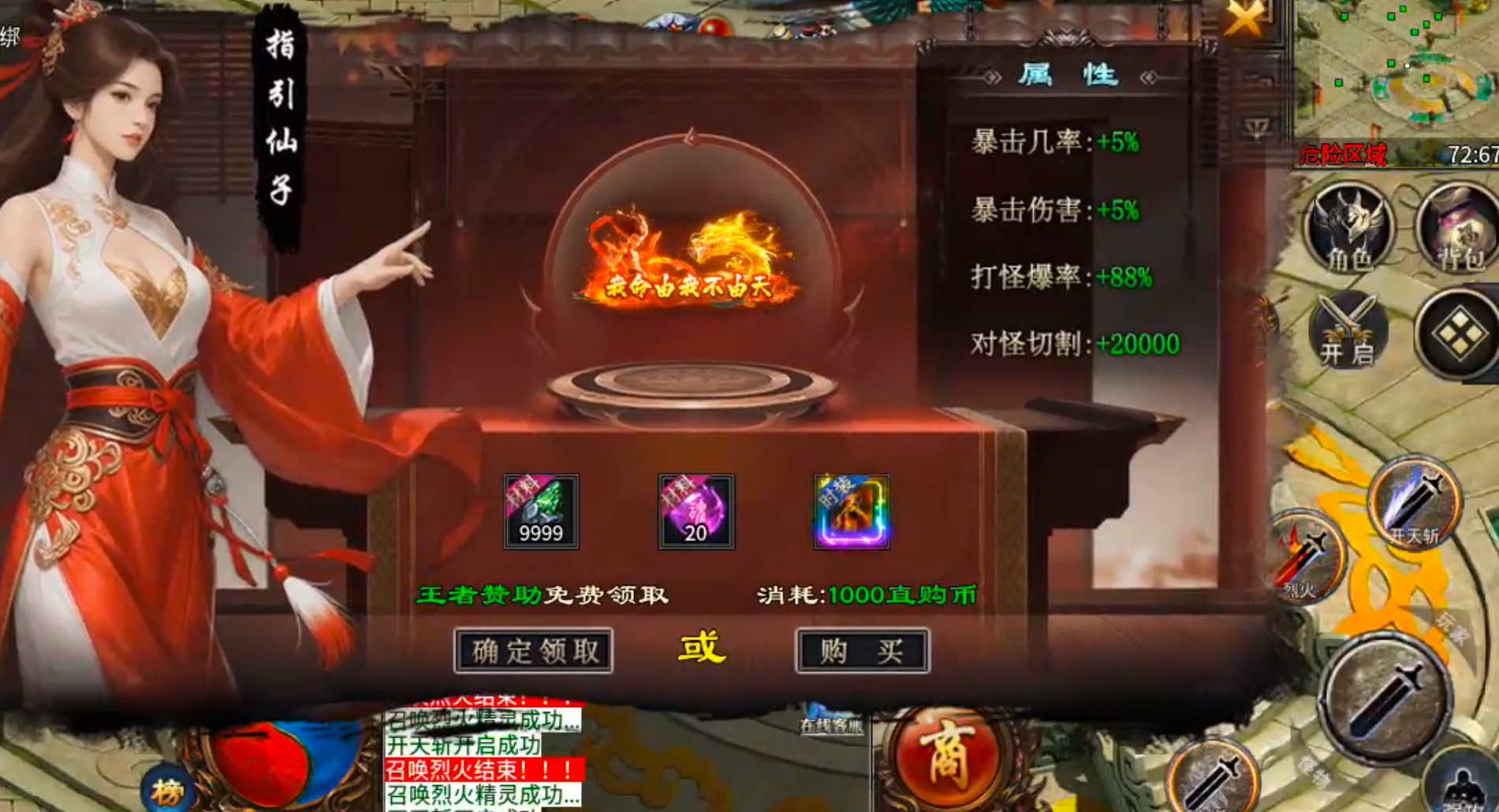 [十梦高爆无限刀】不是超变，请知悉！新手起步福利与氪金篇！ 十梦高爆无限刀 图片 18