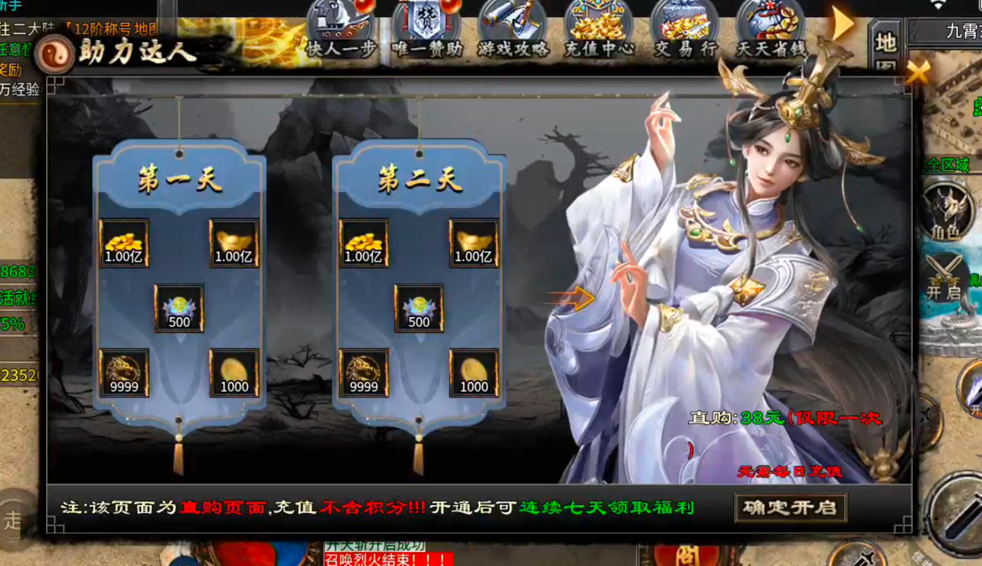 [十梦高爆无限刀】不是超变，请知悉！新手起步福利与氪金篇！ 十梦高爆无限刀 图片 16