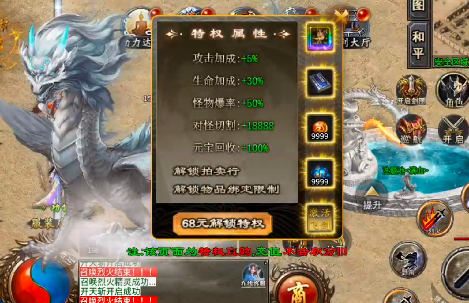 [十梦高爆无限刀】不是超变，请知悉！新手起步福利与氪金篇！ 十梦高爆无限刀 图片 17