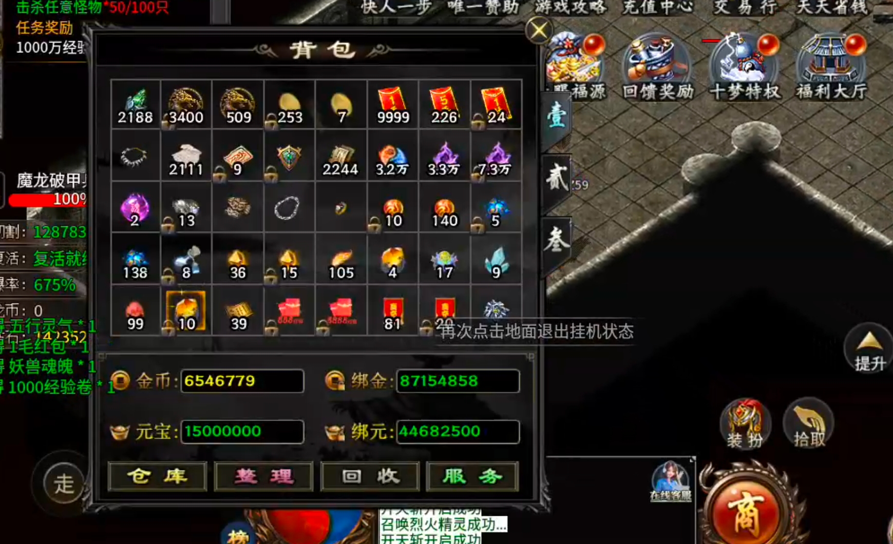 [十梦高爆无限刀]直购币不能直购礼包，差评！个人攻略分享！ 十梦高爆无限刀 图片 4