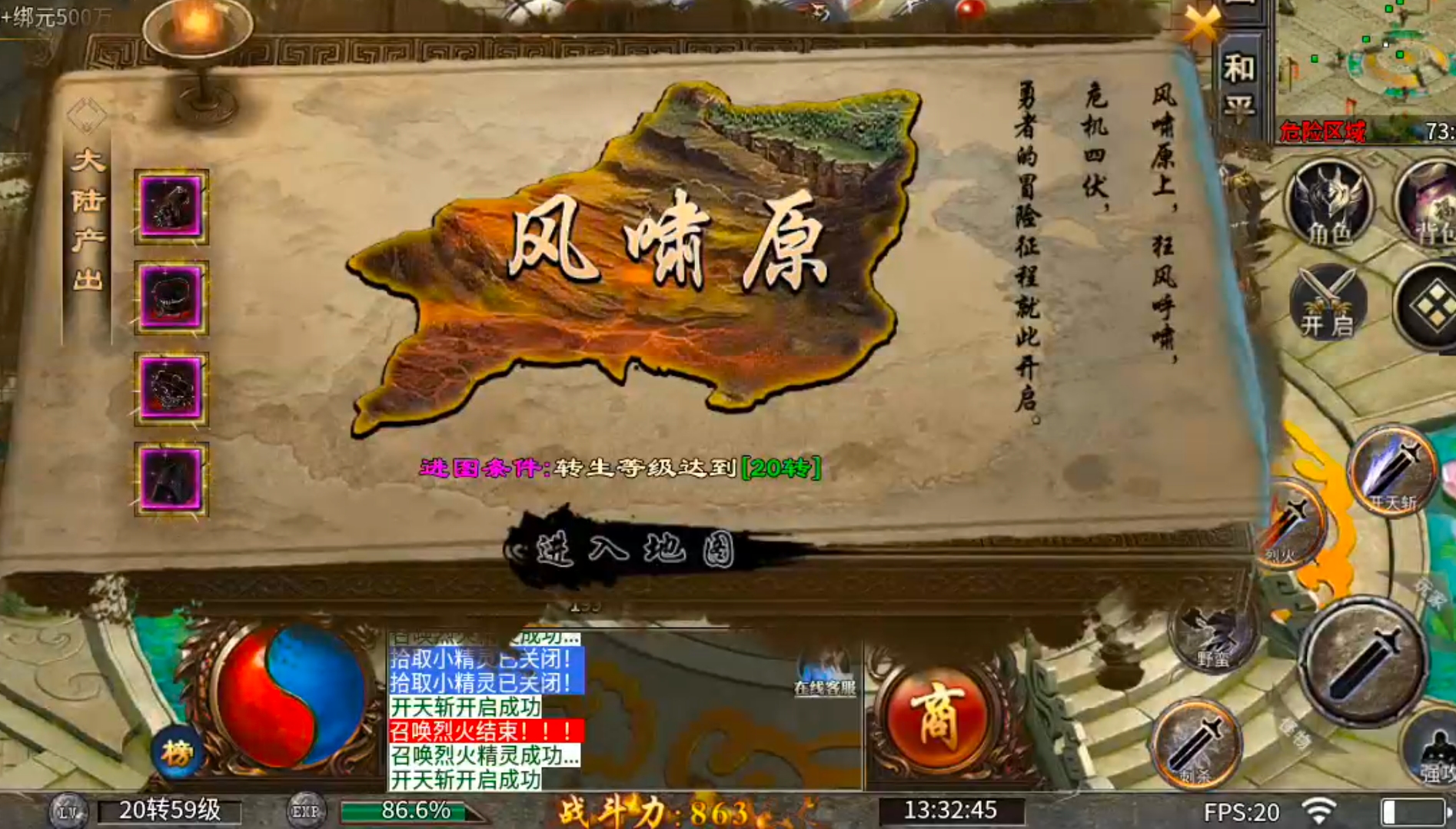 [十梦高爆无限刀]直购币不能直购礼包，差评！个人攻略分享！ 十梦高爆无限刀 图片 5