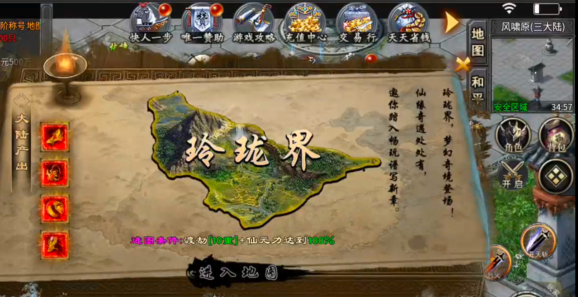 [十梦高爆无限刀]直购币不能直购礼包，差评！个人攻略分享！ 十梦高爆无限刀 图片 6