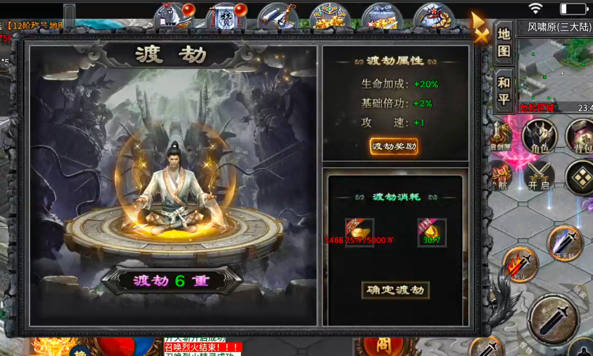 [十梦高爆无限刀]直购币不能直购礼包，差评！个人攻略分享！ 十梦高爆无限刀 图片 7