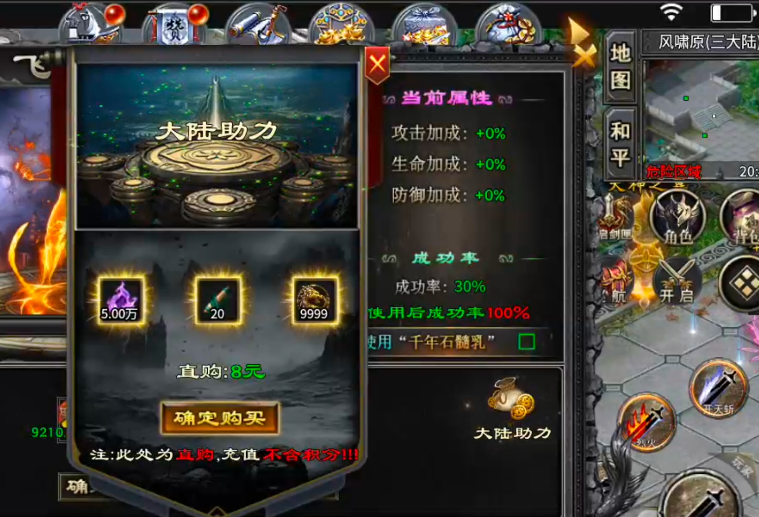 [十梦高爆无限刀]直购币不能直购礼包，差评！个人攻略分享！ 十梦高爆无限刀 图片 8