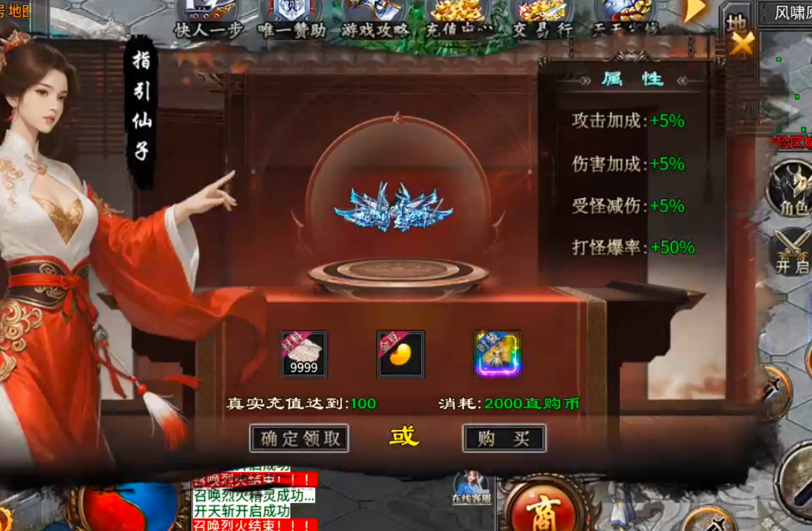 [十梦高爆无限刀]直购币不能直购礼包，差评！个人攻略分享！ 十梦高爆无限刀 图片 10