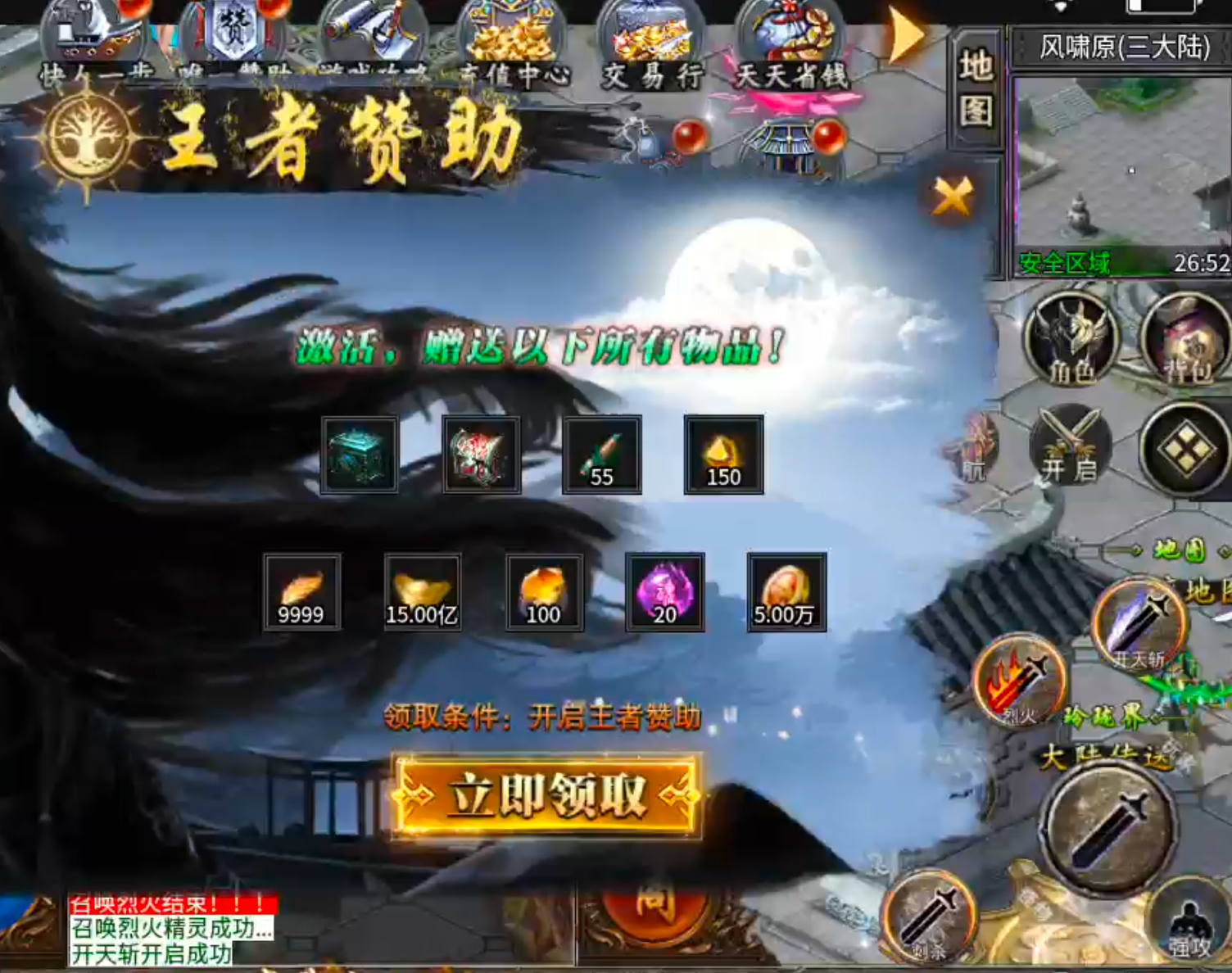 [十梦高爆无限刀]直购币不能直购礼包，差评！个人攻略分享！ 十梦高爆无限刀 图片 11