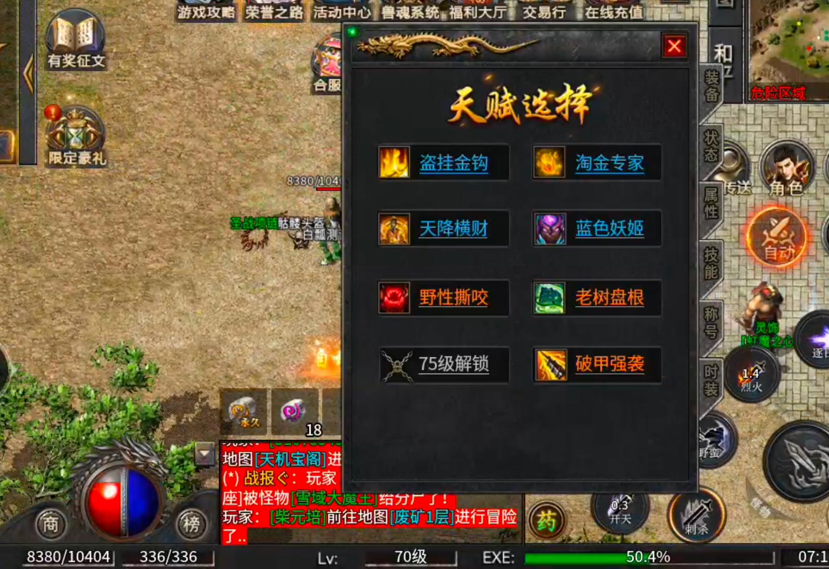 [去玩攻速神器]新手下服必知，合区有雷！福利与氪金篇！ 去玩攻速神器 图片 7