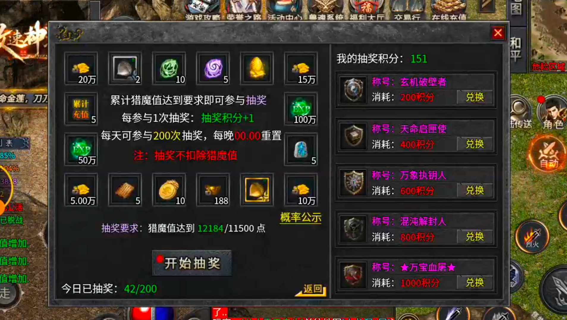 [去玩攻速神器]新手下服必知，合区有雷！福利与氪金篇！ 去玩攻速神器 图片 10