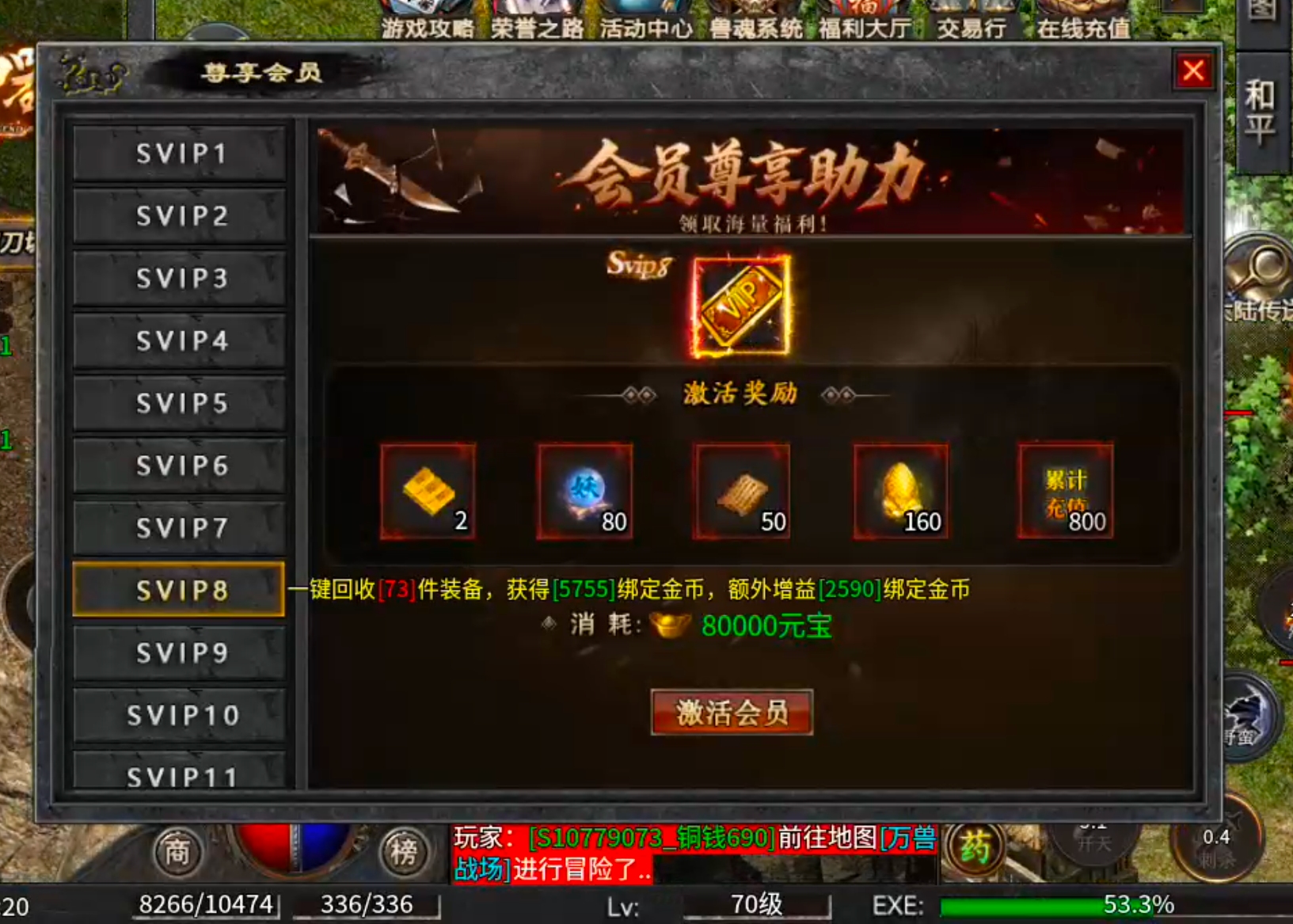 [去玩攻速神器]新手下服必知，合区有雷！福利与氪金篇！ 去玩攻速神器 图片 11