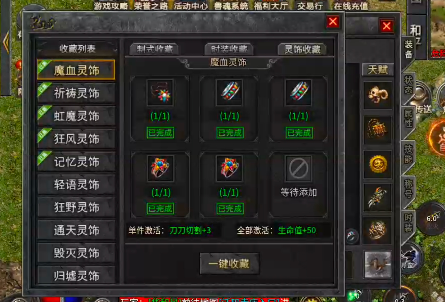 [去玩攻速神器]新手下服必知，合区有雷！福利与氪金篇！ 去玩攻速神器 图片 12