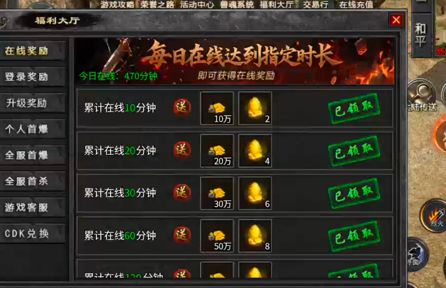 [去玩攻速神器]新手下服必知，合区有雷！福利与氪金篇！ 去玩攻速神器 图片 14