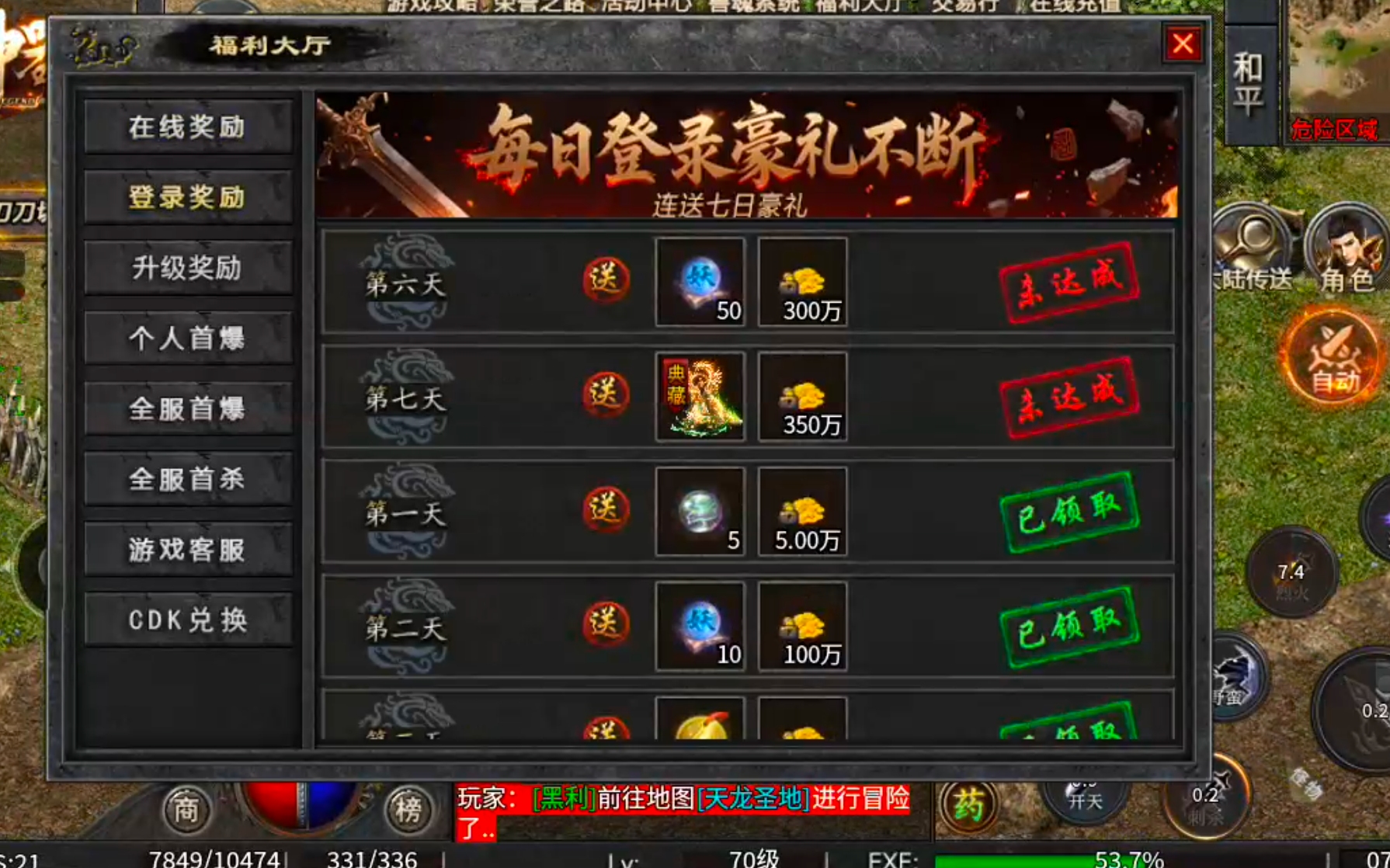 [去玩攻速神器]新手下服必知，合区有雷！福利与氪金篇！ 去玩攻速神器 图片 15