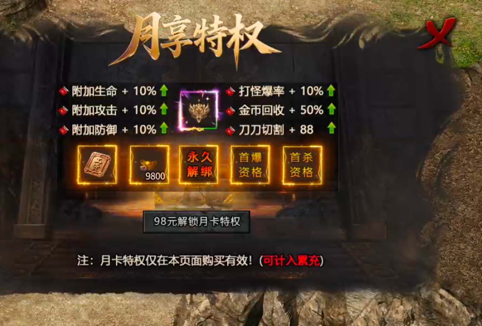 [去玩攻速神器]新手下服必知，合区有雷！福利与氪金篇！ 去玩攻速神器 图片 16