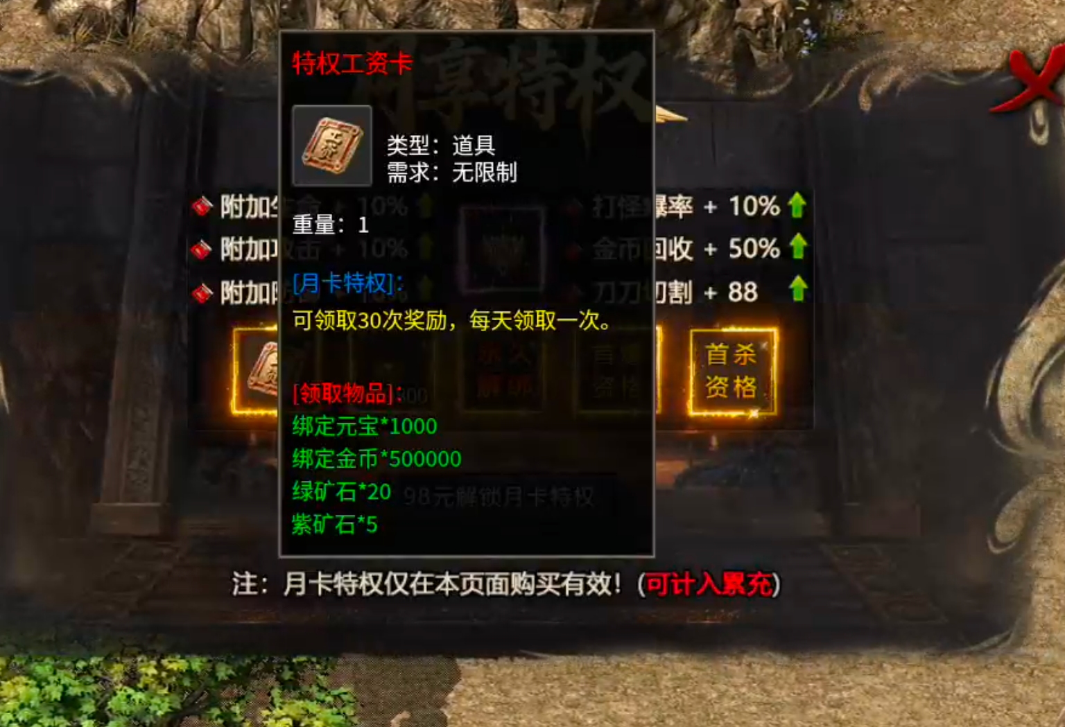 [去玩攻速神器]新手下服必知，合区有雷！福利与氪金篇！ 去玩攻速神器 图片 17