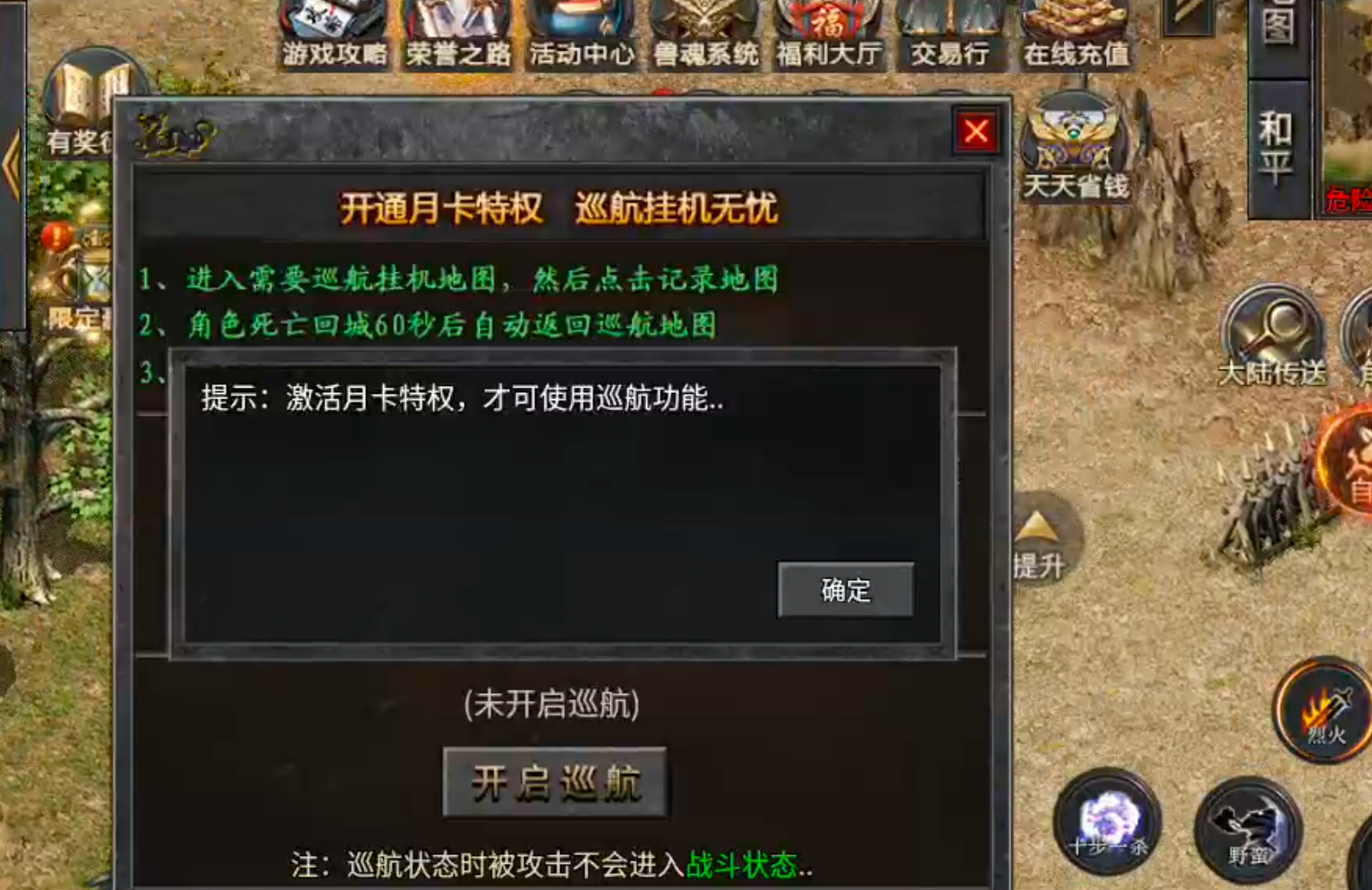 [去玩攻速神器]新手下服必知，合区有雷！福利与氪金篇！ 去玩攻速神器 图片 18