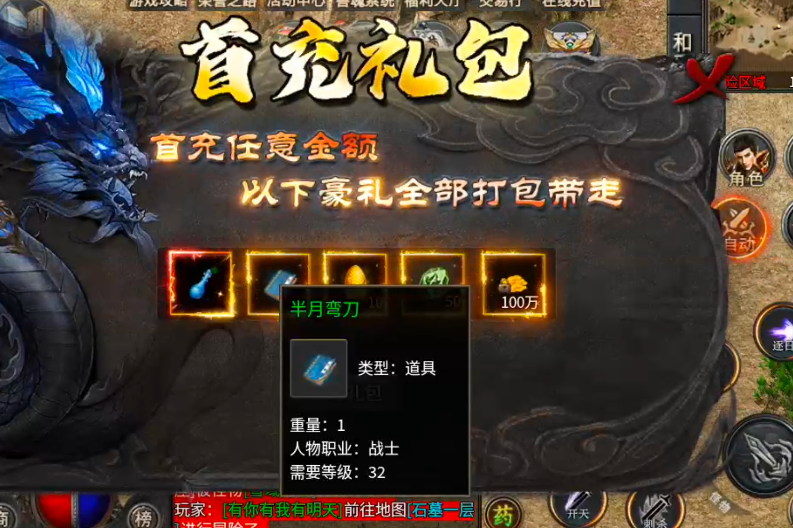 [去玩攻速神器]新手下服必知，合区有雷！福利与氪金篇！ 去玩攻速神器 图片 19