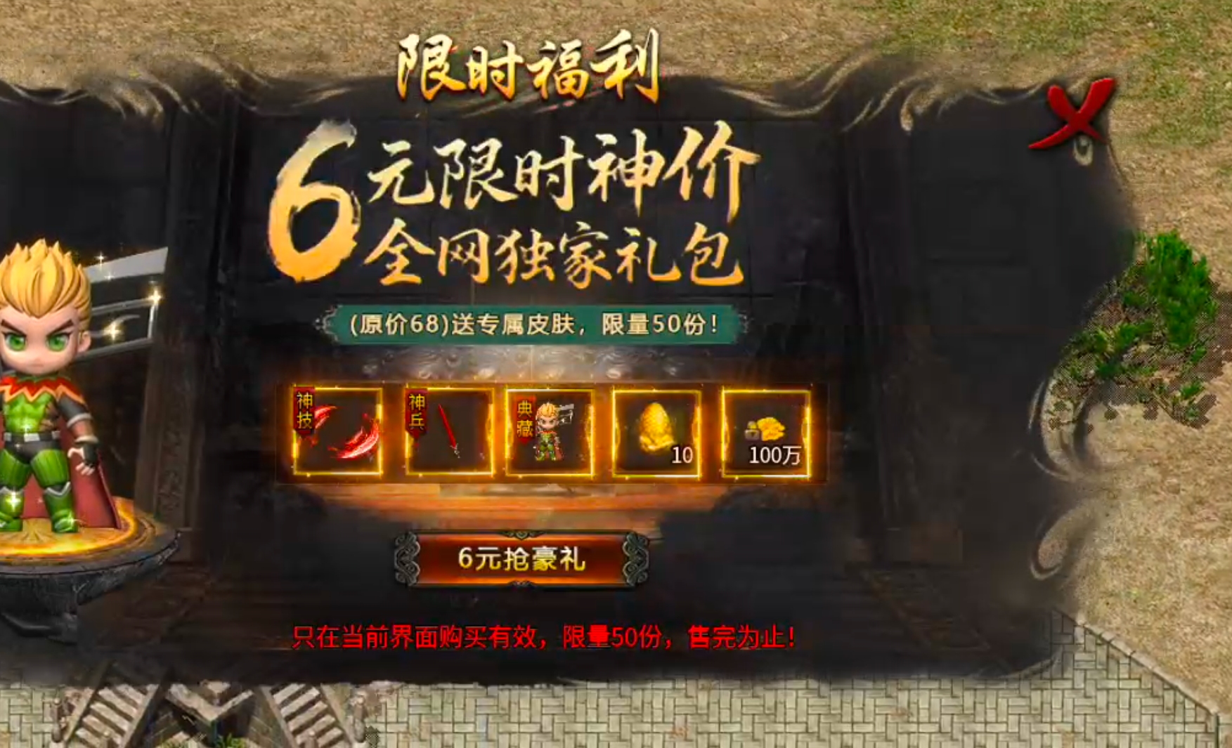 [去玩攻速神器]新手下服必知，合区有雷！福利与氪金篇！ 去玩攻速神器 图片 20
