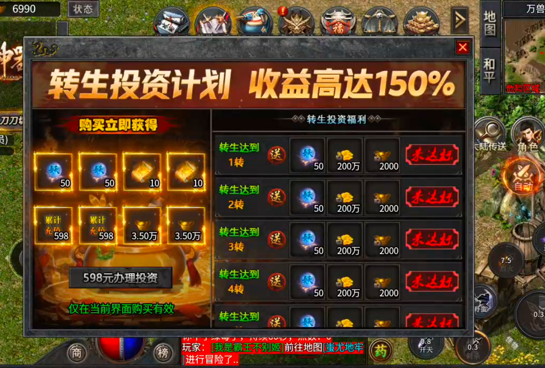 [去玩攻速神器]新手下服必知，合区有雷！福利与氪金篇！ 去玩攻速神器 图片 21