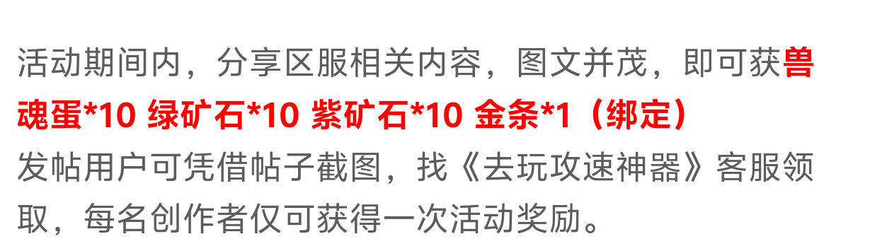[去玩攻速神器]个人佛性玩法纯分享！ 去玩攻速神器 图片 1