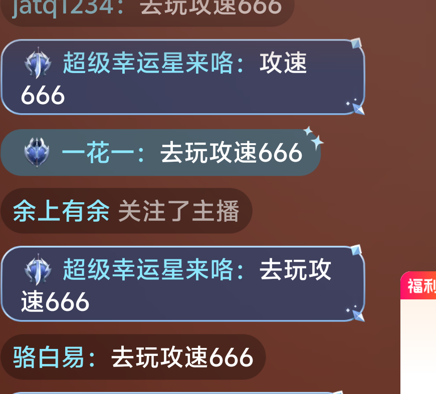 [去玩攻速神器]个人佛性玩法纯分享！ 去玩攻速神器 图片 2