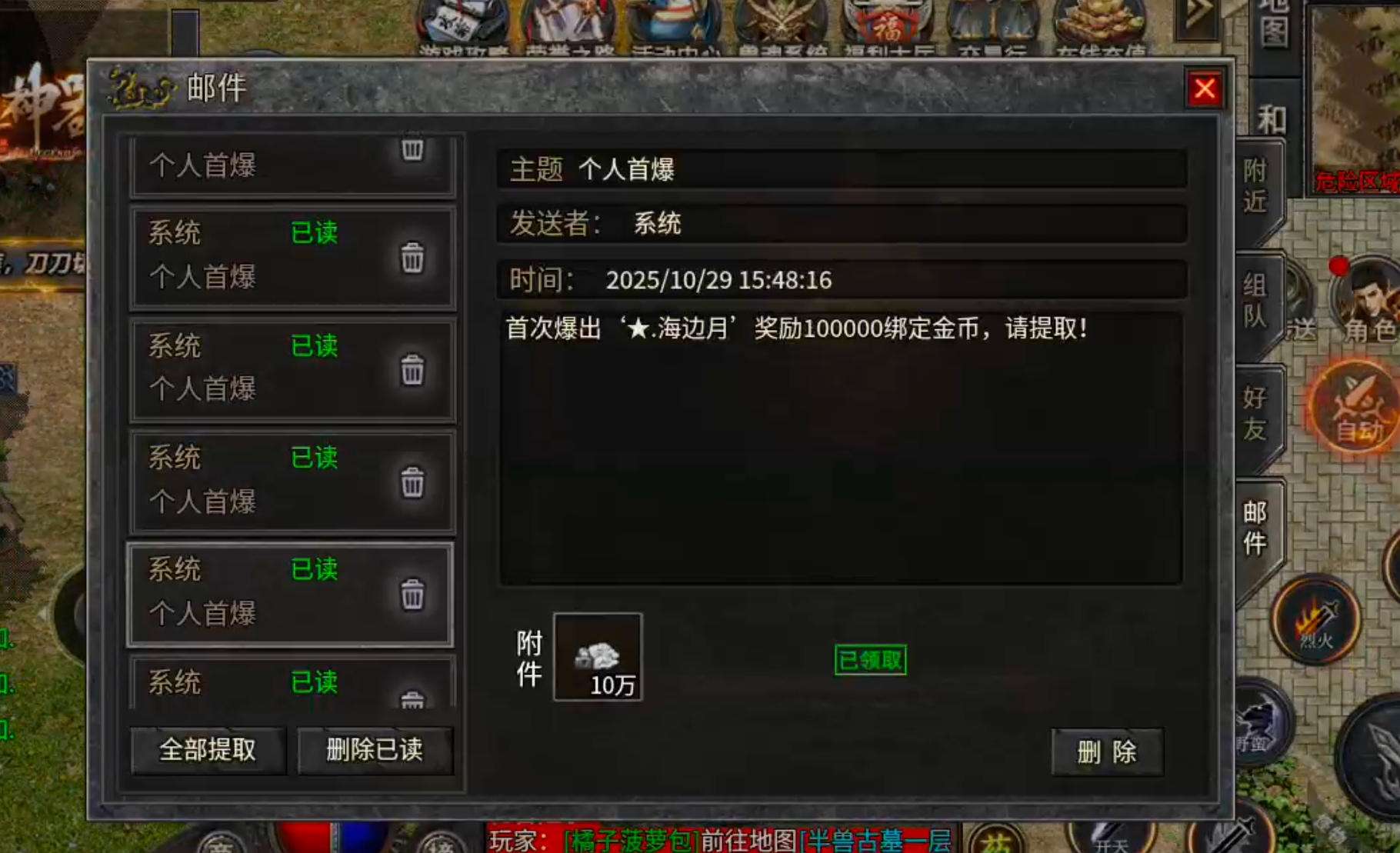 [去玩攻速神器]个人佛性玩法纯分享！ 去玩攻速神器 图片 9
