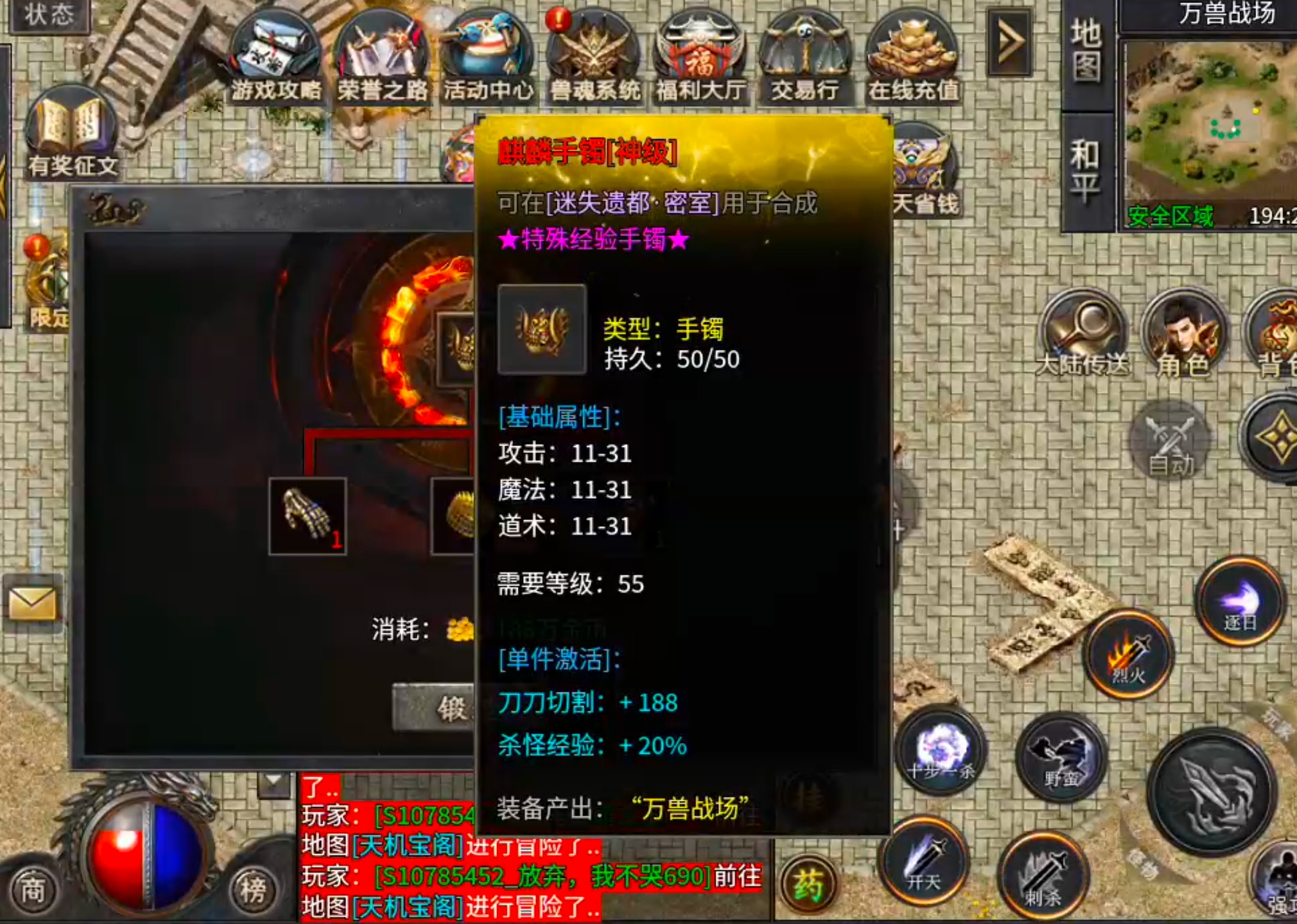 [去玩攻速神器]个人佛性玩法纯分享！ 去玩攻速神器 图片 12