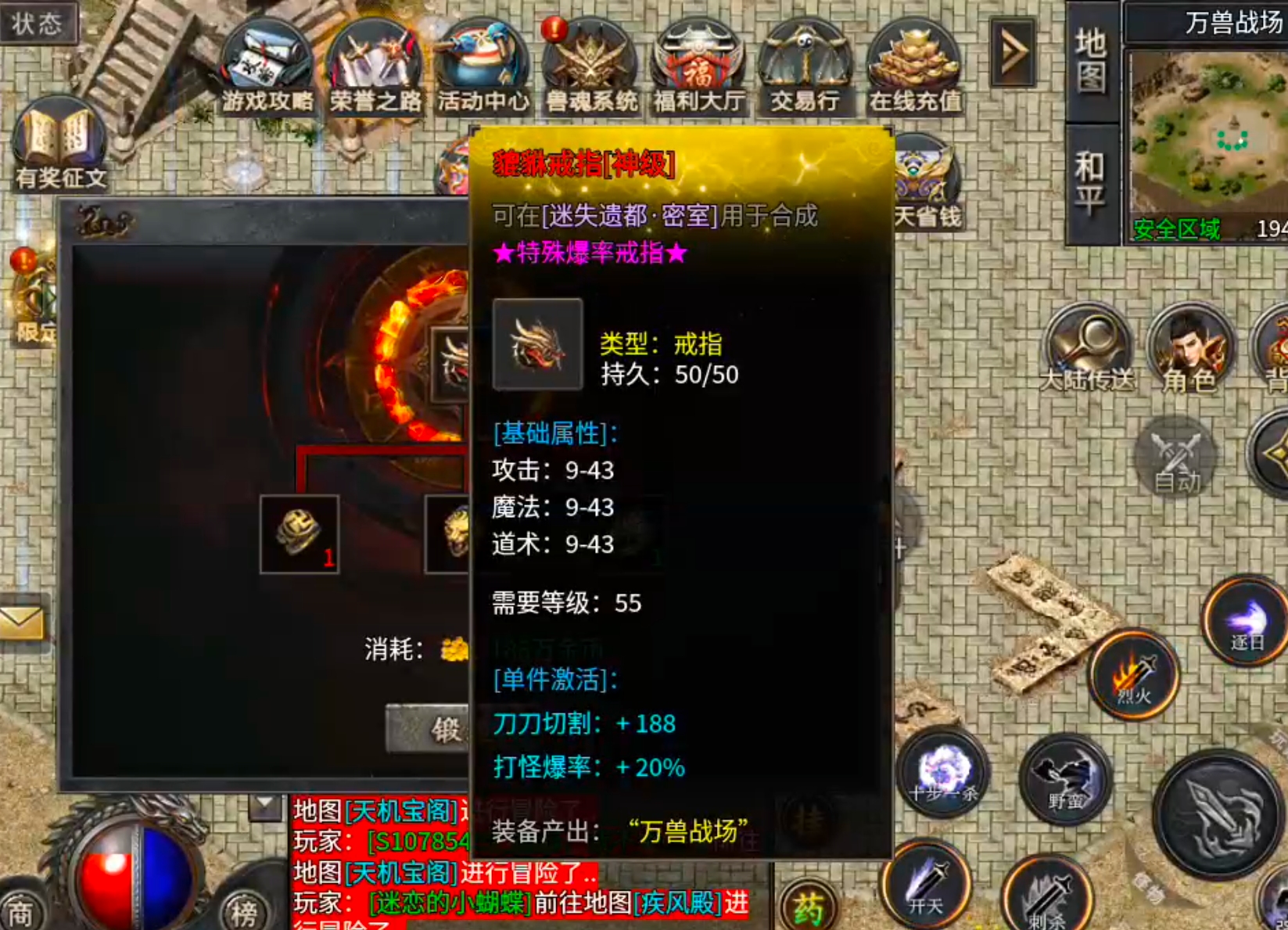 [去玩攻速神器]个人佛性玩法纯分享！ 去玩攻速神器 图片 13