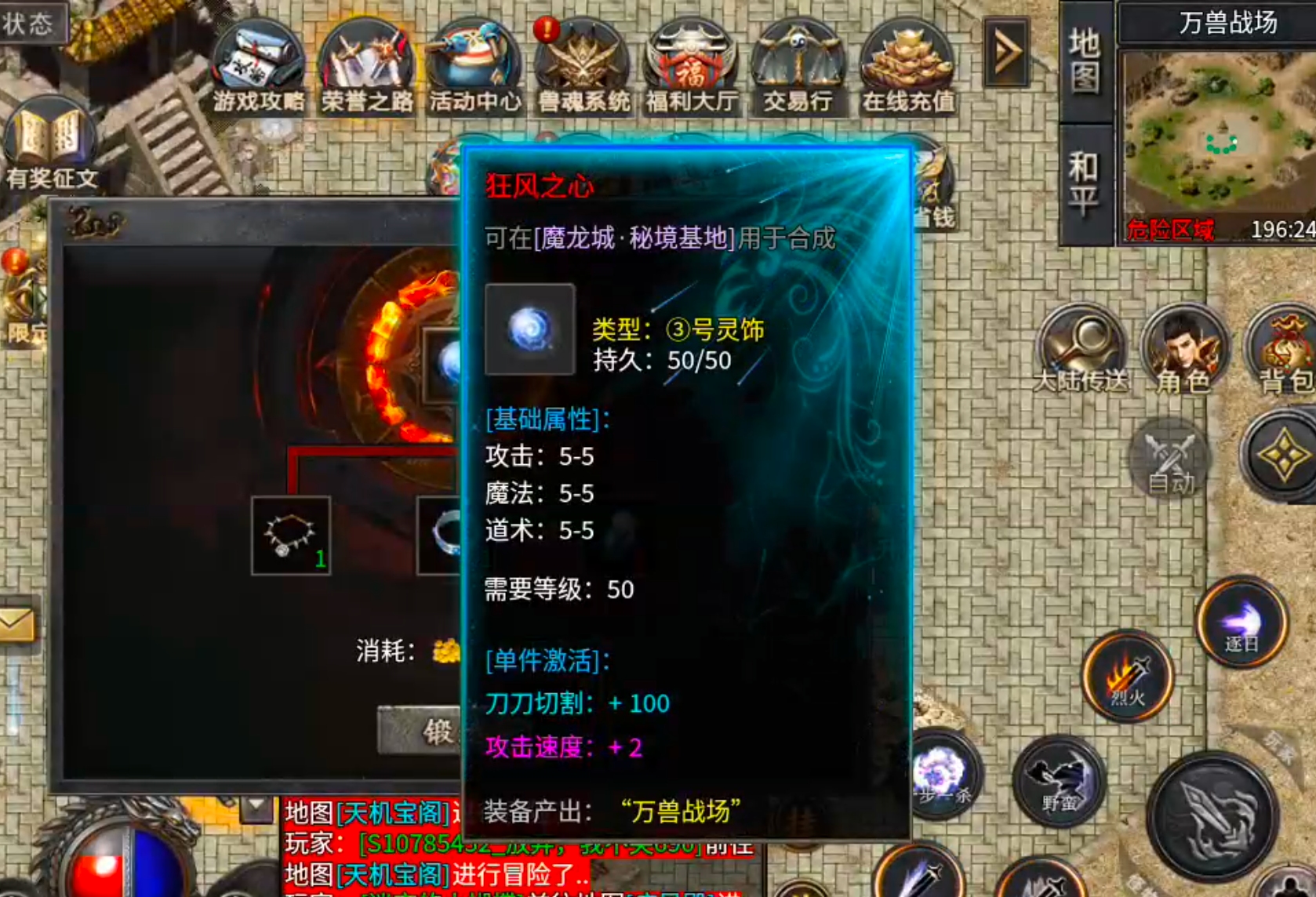 [去玩攻速神器]个人佛性玩法纯分享！ 去玩攻速神器 图片 14