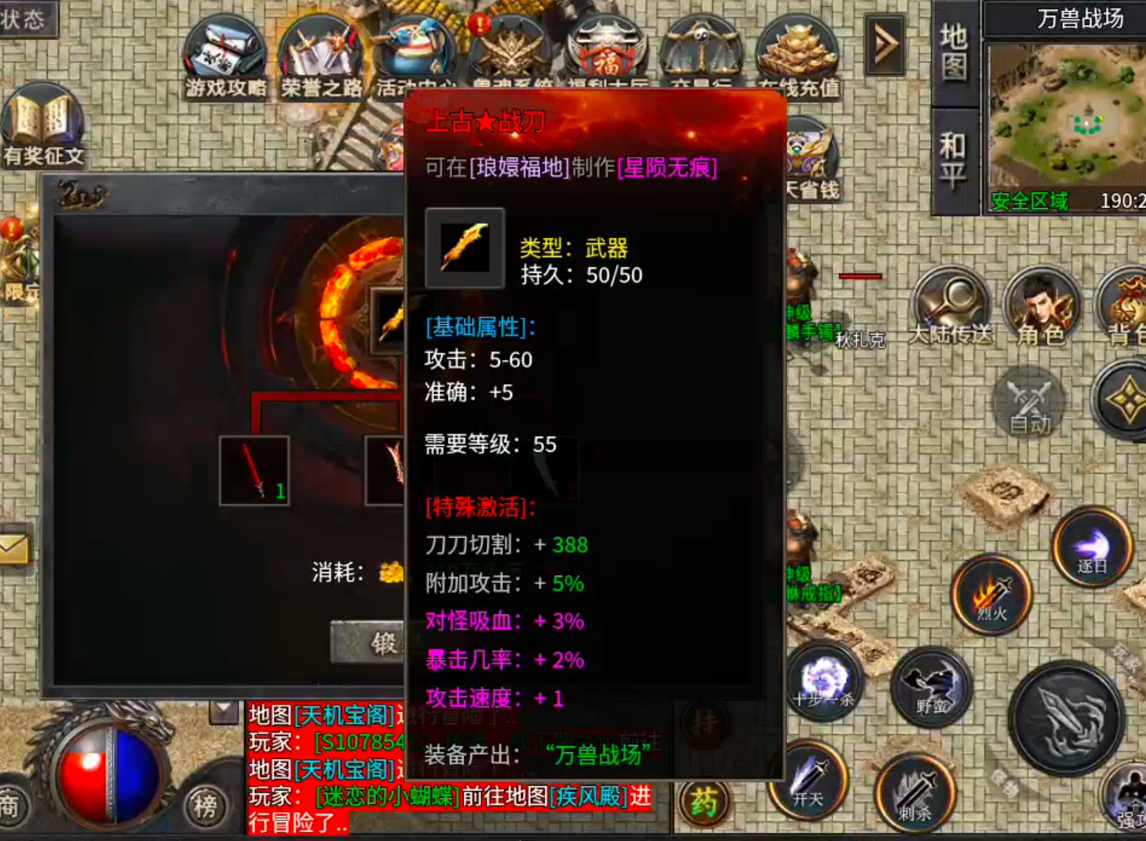 [去玩攻速神器]个人佛性玩法纯分享！ 去玩攻速神器 图片 16