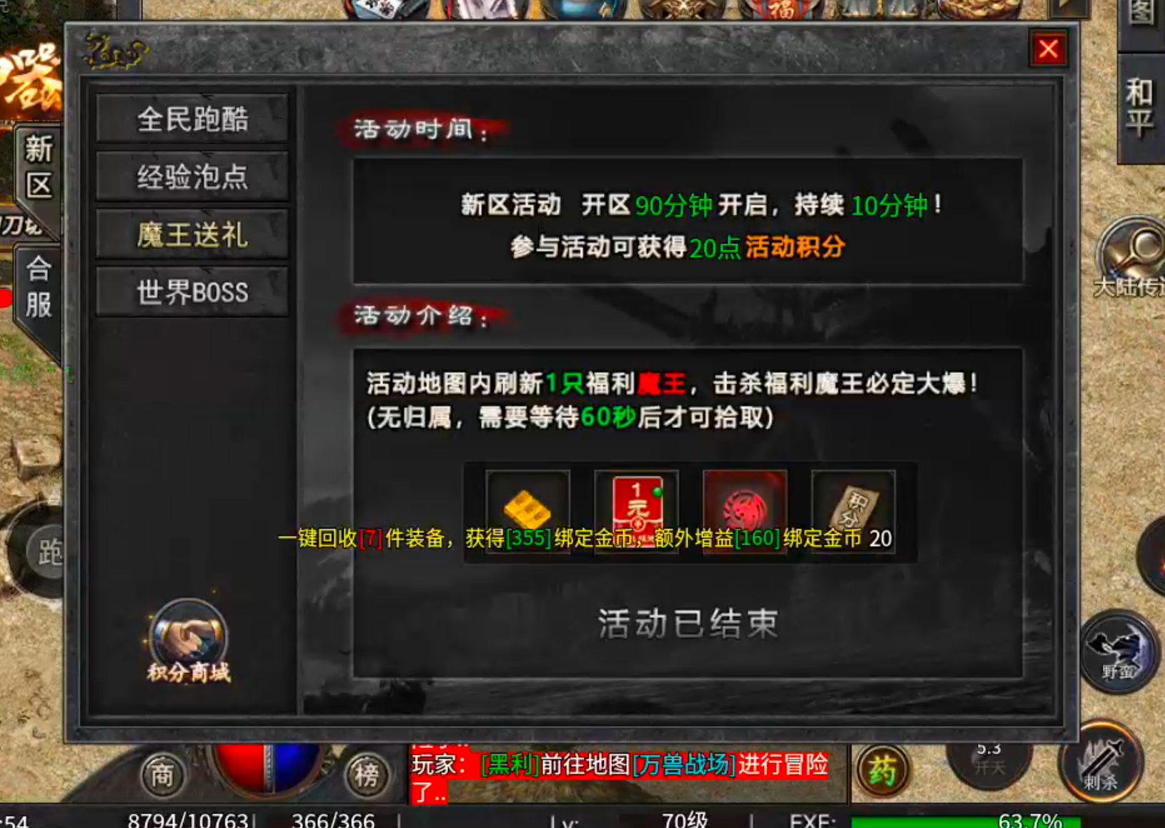 [去玩攻速神器]个人佛性玩法纯分享！ 去玩攻速神器 图片 6